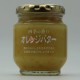 Shiki no Kaori - Orange Butter - 1