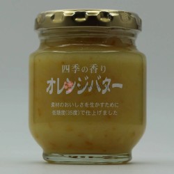 Shiki no Kaori - Orange Butter - 1