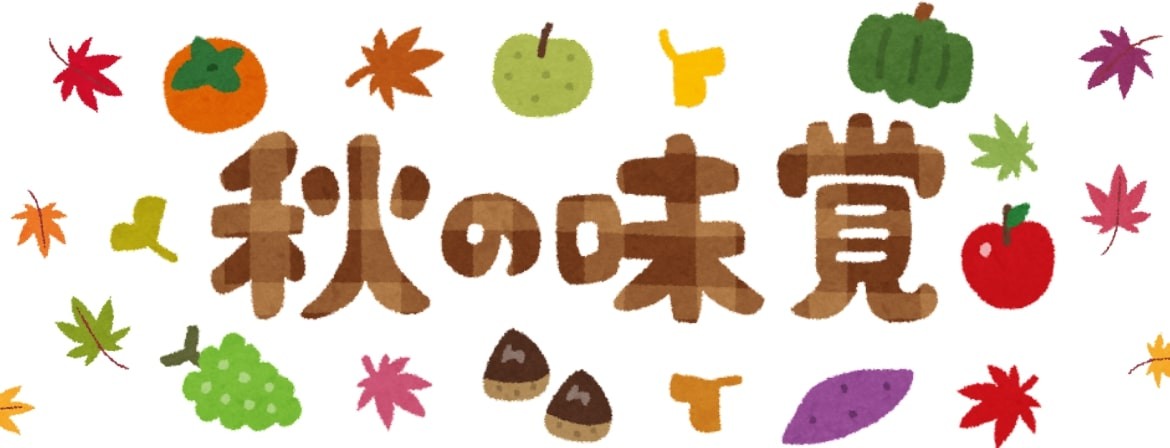 Autumn Sweets